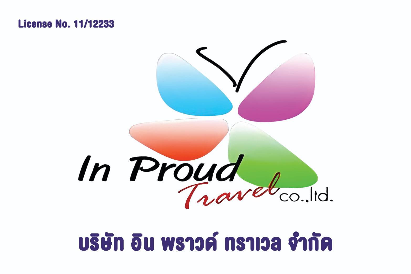อิน พราวด์ ทราเวล
